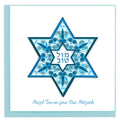 Quilled Bar Mitzvah Card | Atlas Stationers.